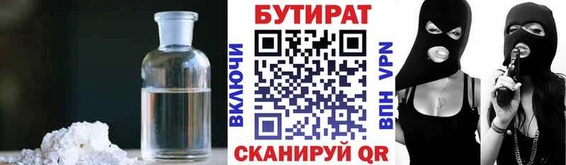 БУТИРАТ GHB  shop клад  Боровичи  что такое  