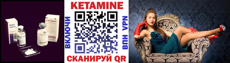 КЕТАМИН ketamine  Боровичи 