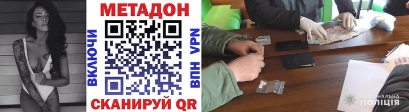 МЕТАДОН кристалл Боровичи