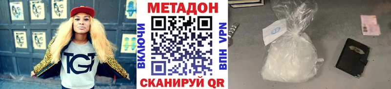 Метадон кристалл дарнет шоп Боровичи