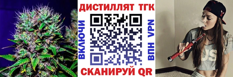 ТГК жижа  Боровичи 